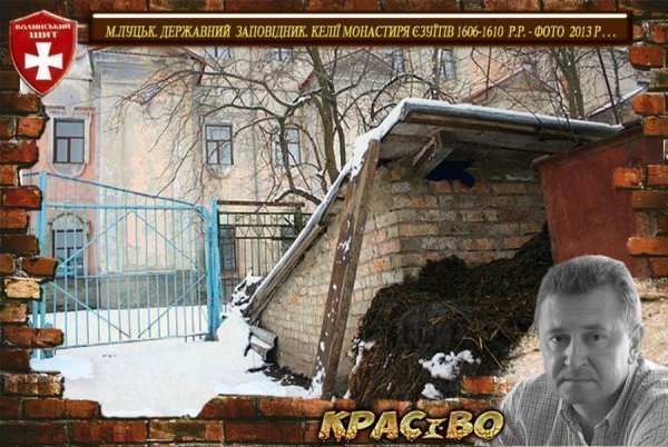 Купа гною та історична спадщина Луцька: фотопроект «Красіво»